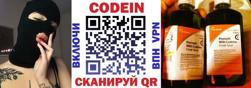 дарнет шоп  Челябинск  Codein напиток Lean (лин) 