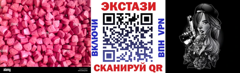 ЭКСТАЗИ MDMA  магазин продажи   Челябинск 