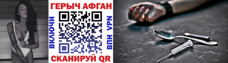 ГЕРОИН Афган где найти наркотики Челябинск