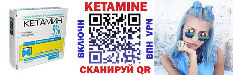 Кетамин ketamine  дарнет шоп  kraken маркетплейс  Челябинск 