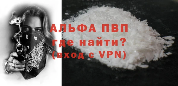 ALPHA PVP Волоколамск