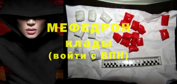 мефедрон мука Вязьма