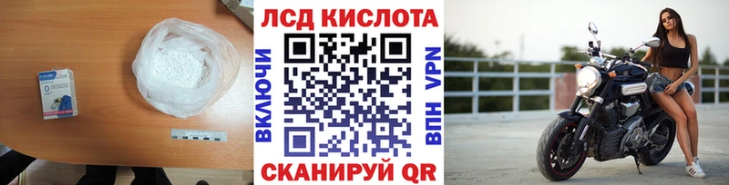 ЛСД экстази кислота  цены наркотик  гидра ONION  Челябинск 