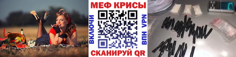 МЕФ мяу мяу Челябинск