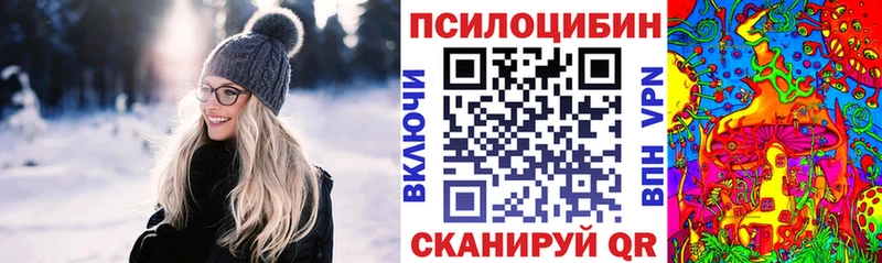 Галлюциногенные грибы прущие грибы  как найти закладки  Челябинск 